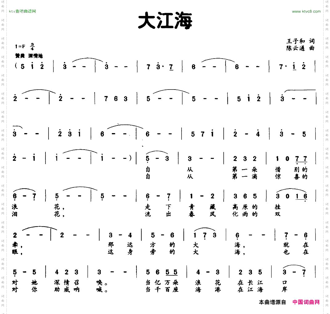 大江海
