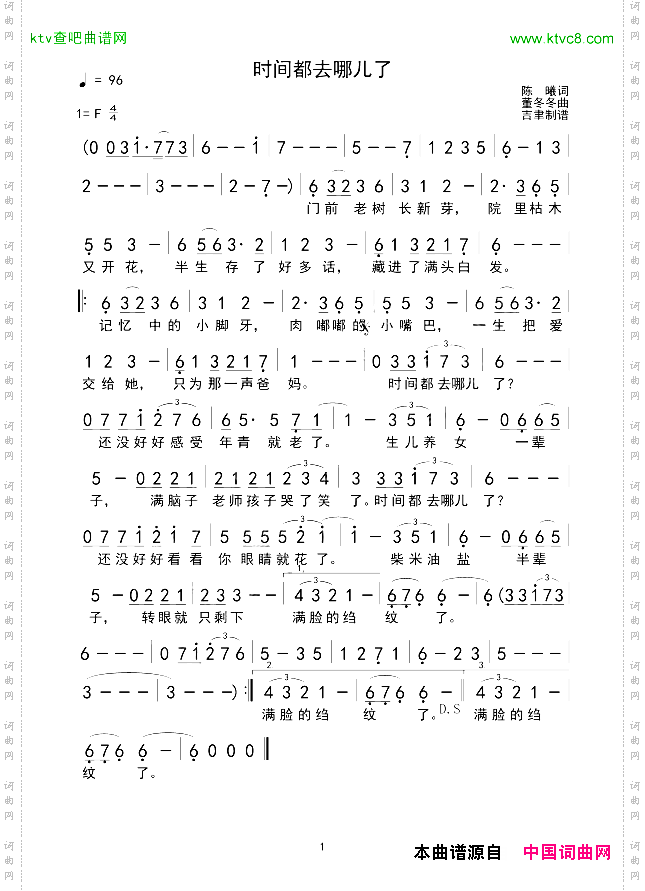 时间都去哪儿了