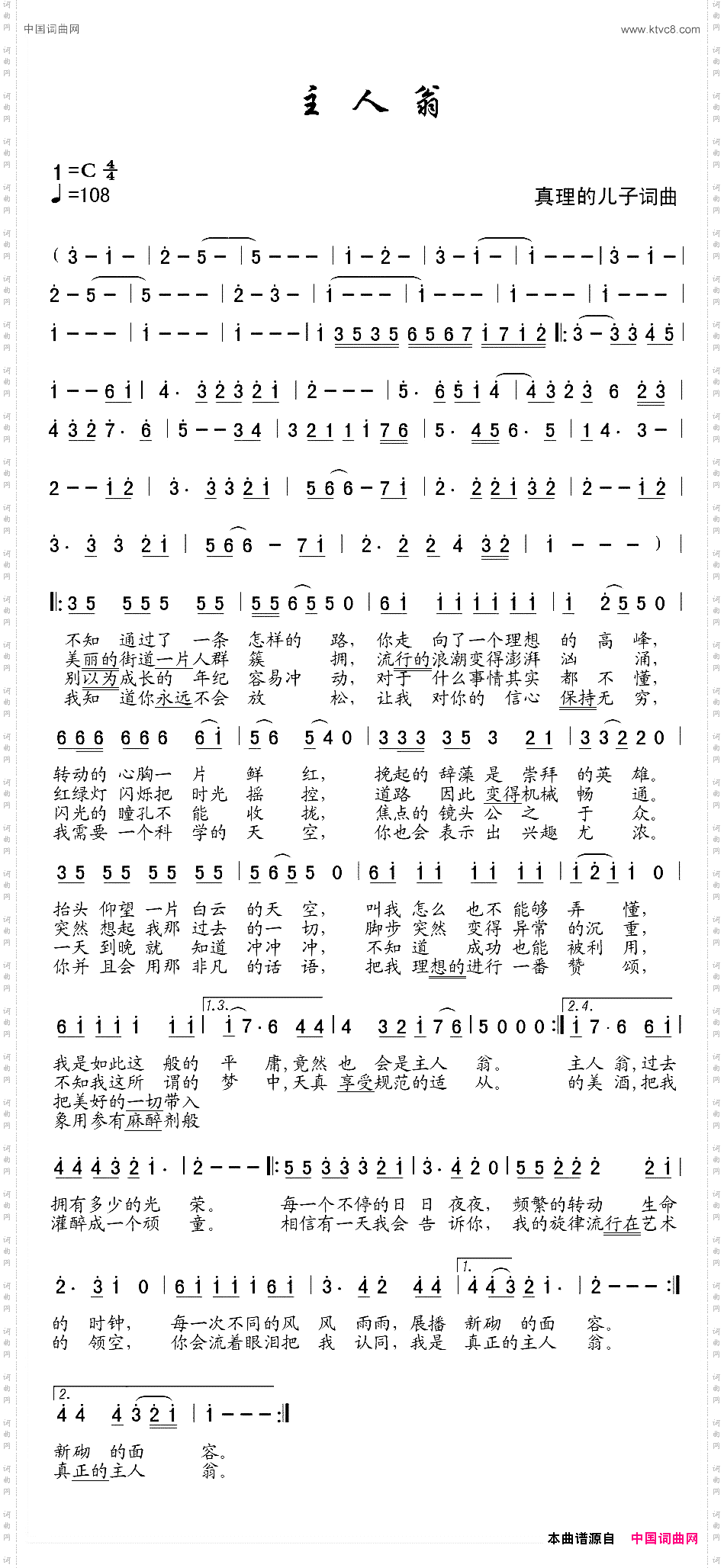 主人翁