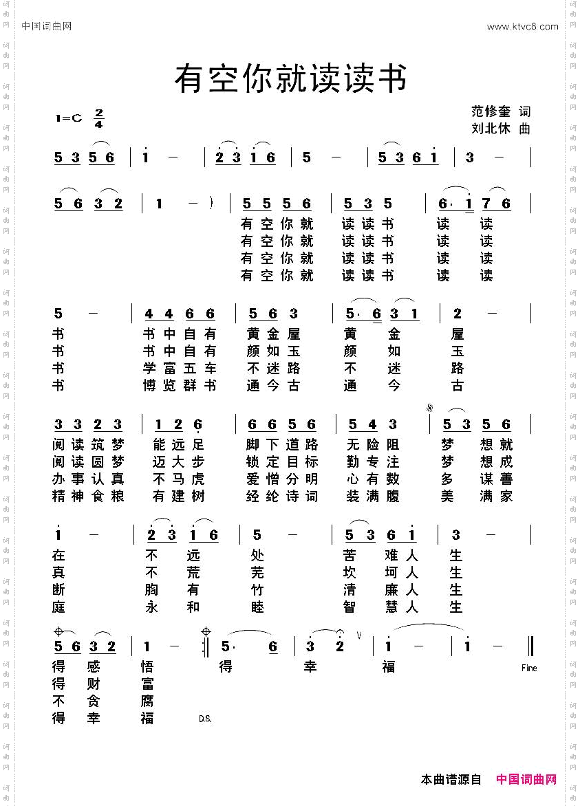 有空你就读读书