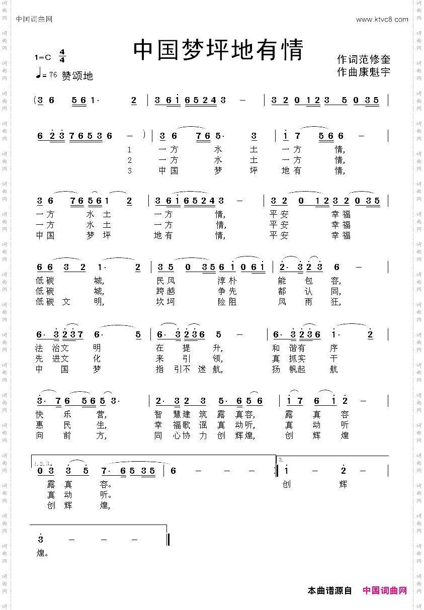 中国梦坪地有情