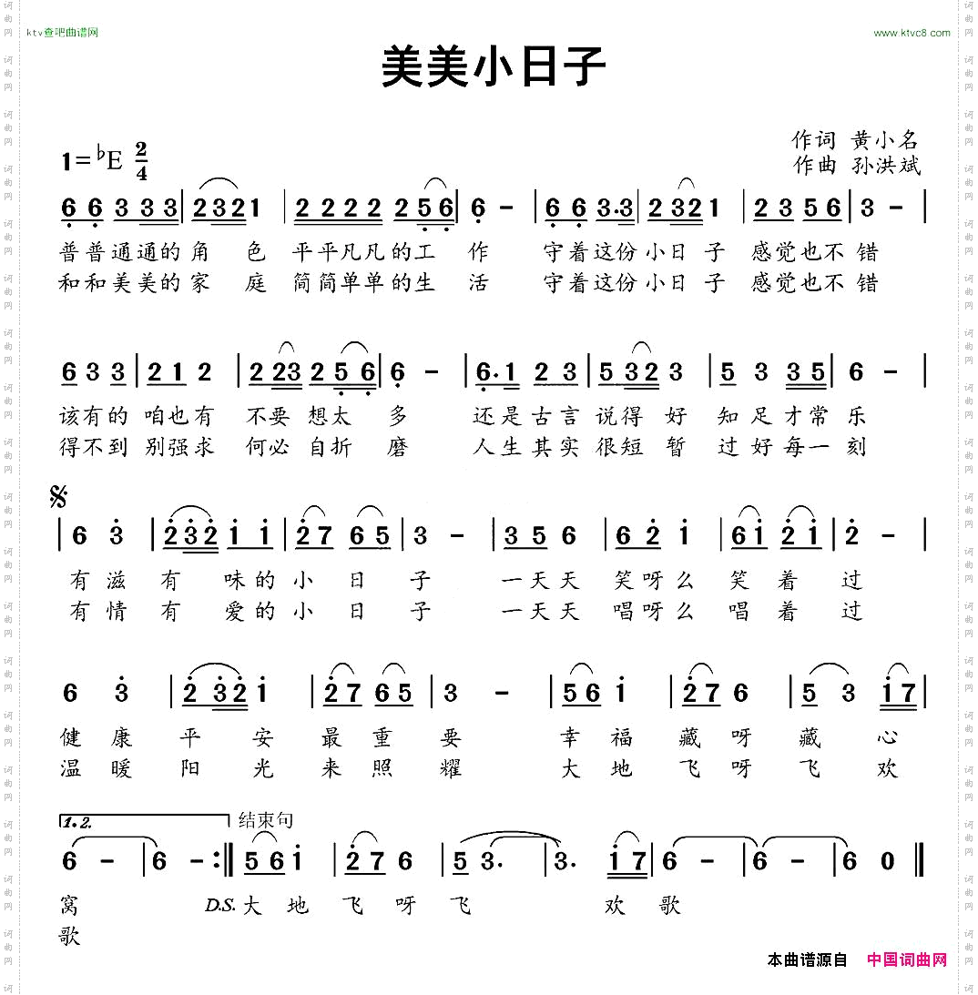 美美小日子