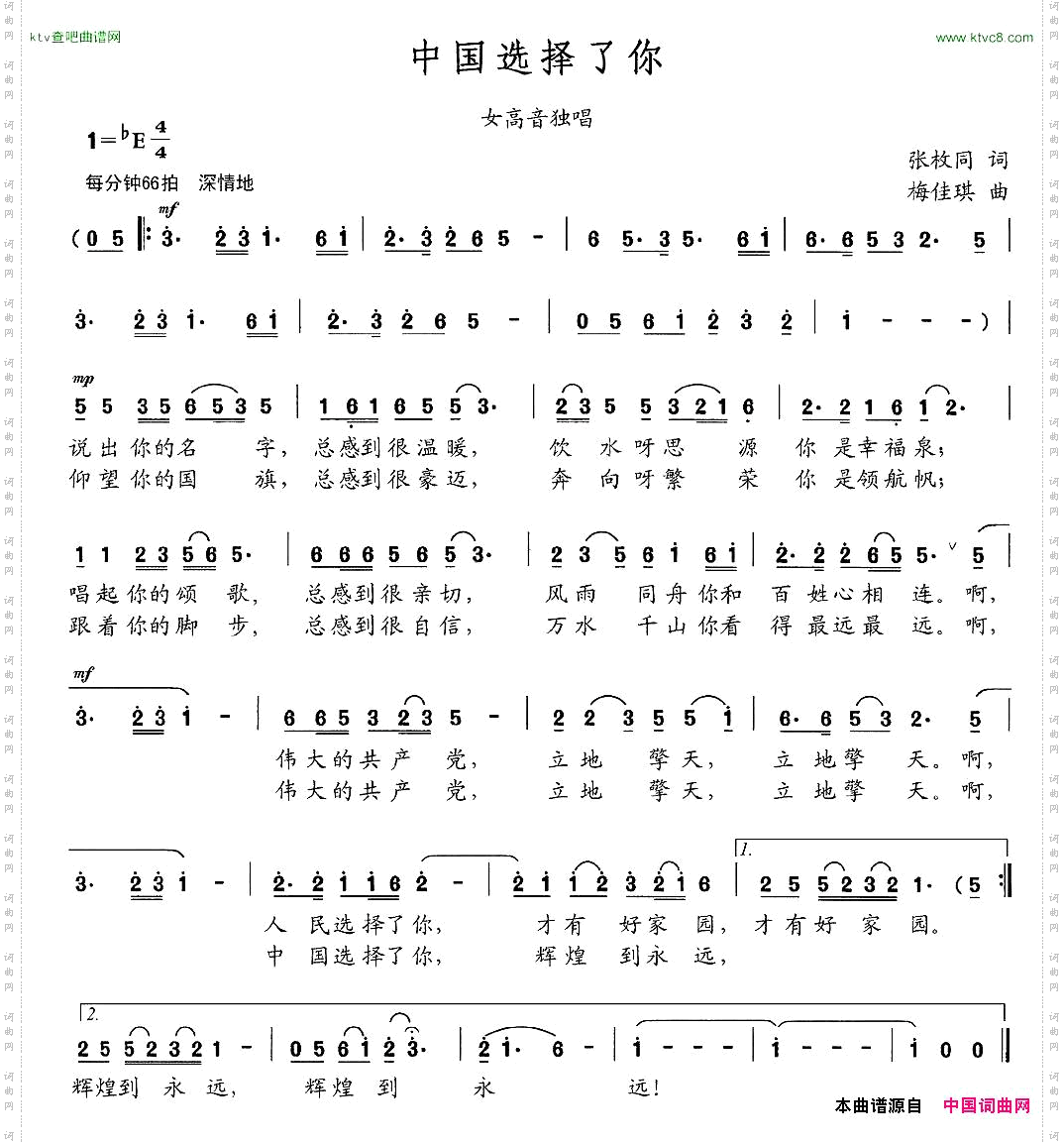 中国选择了你