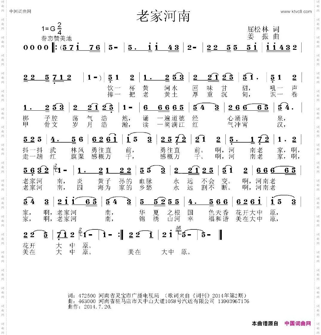 老家河南