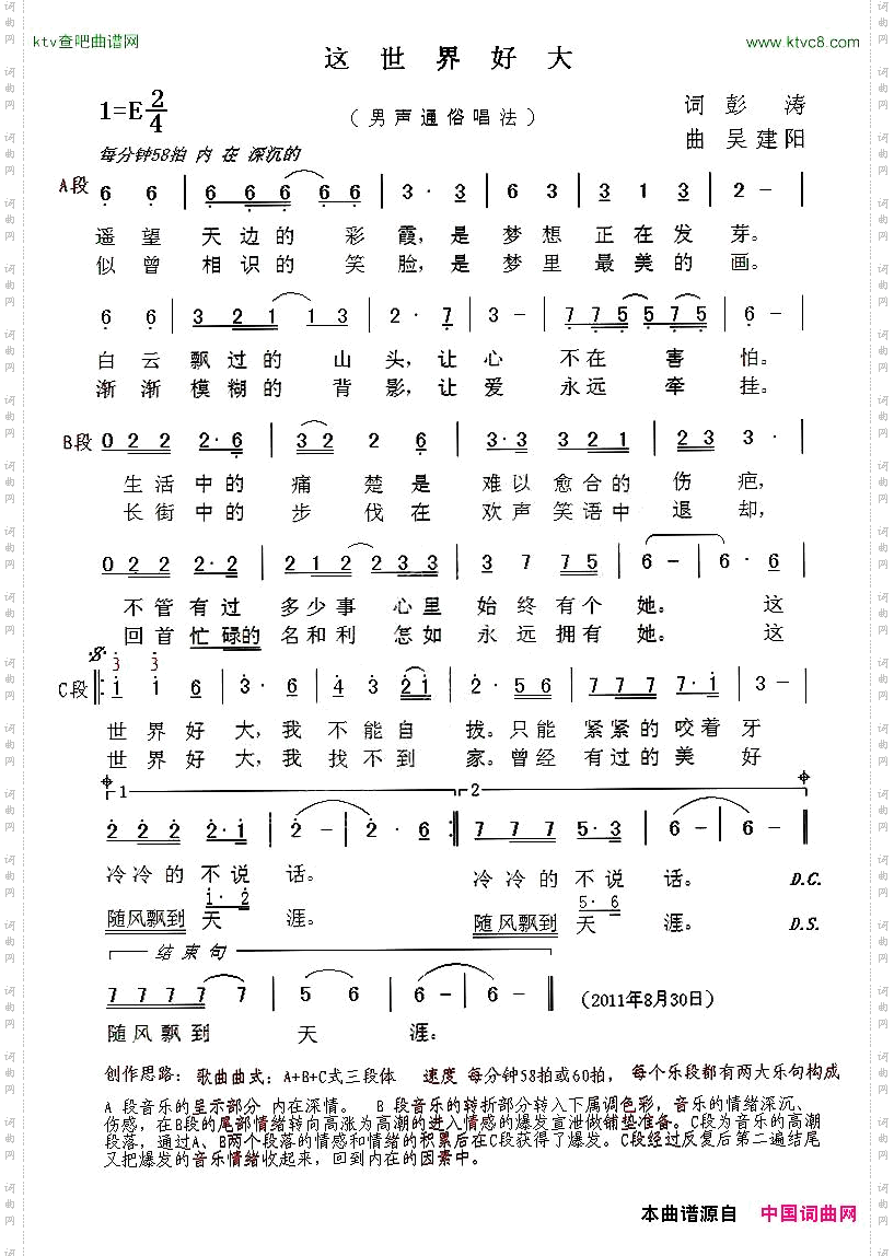 这世界好大