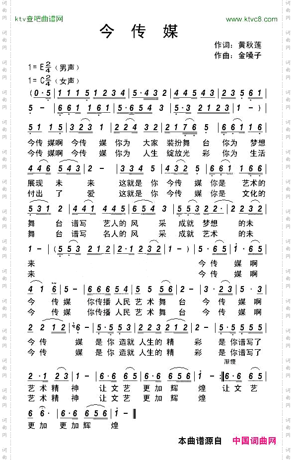 今传媒