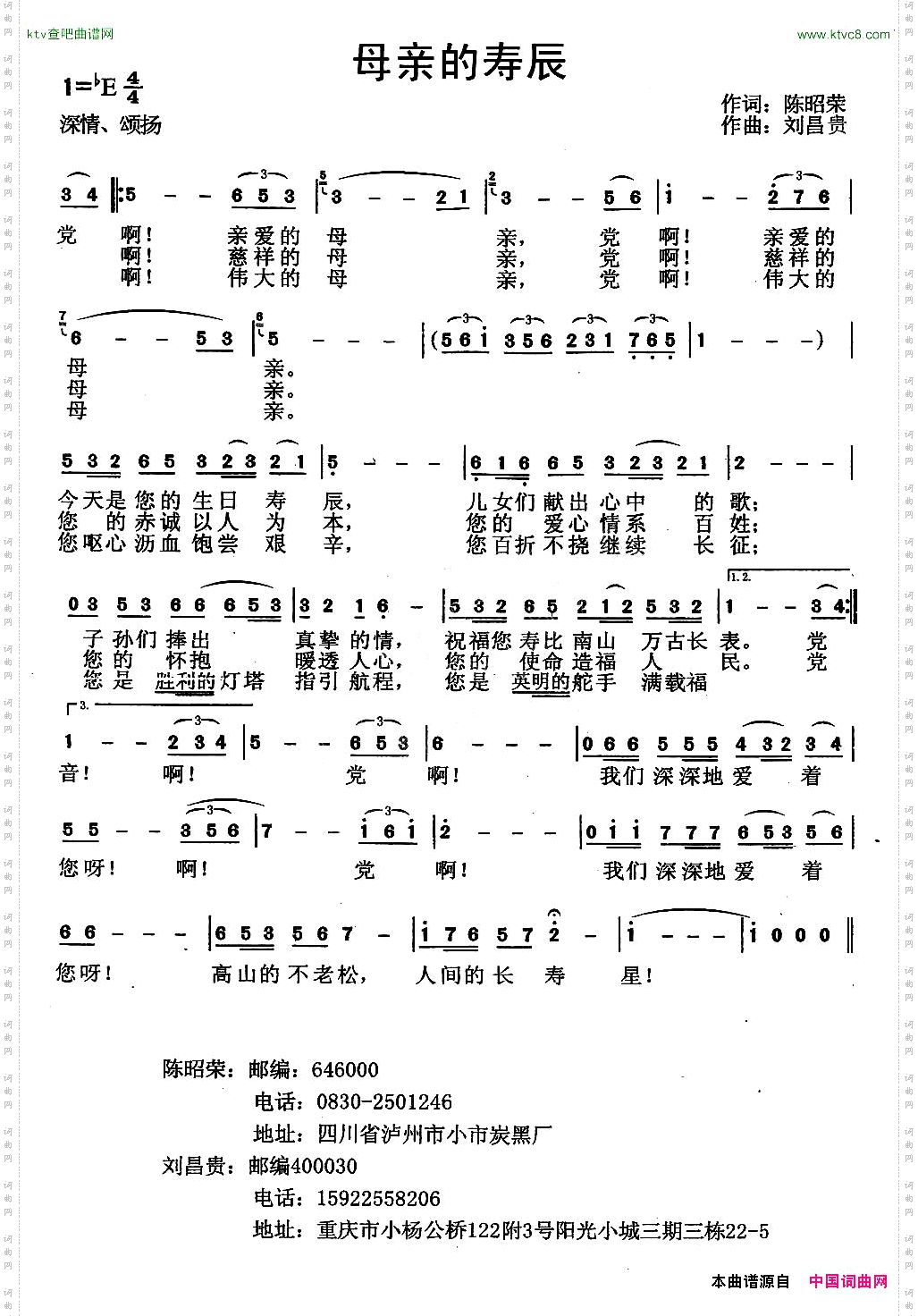 母亲的寿辰