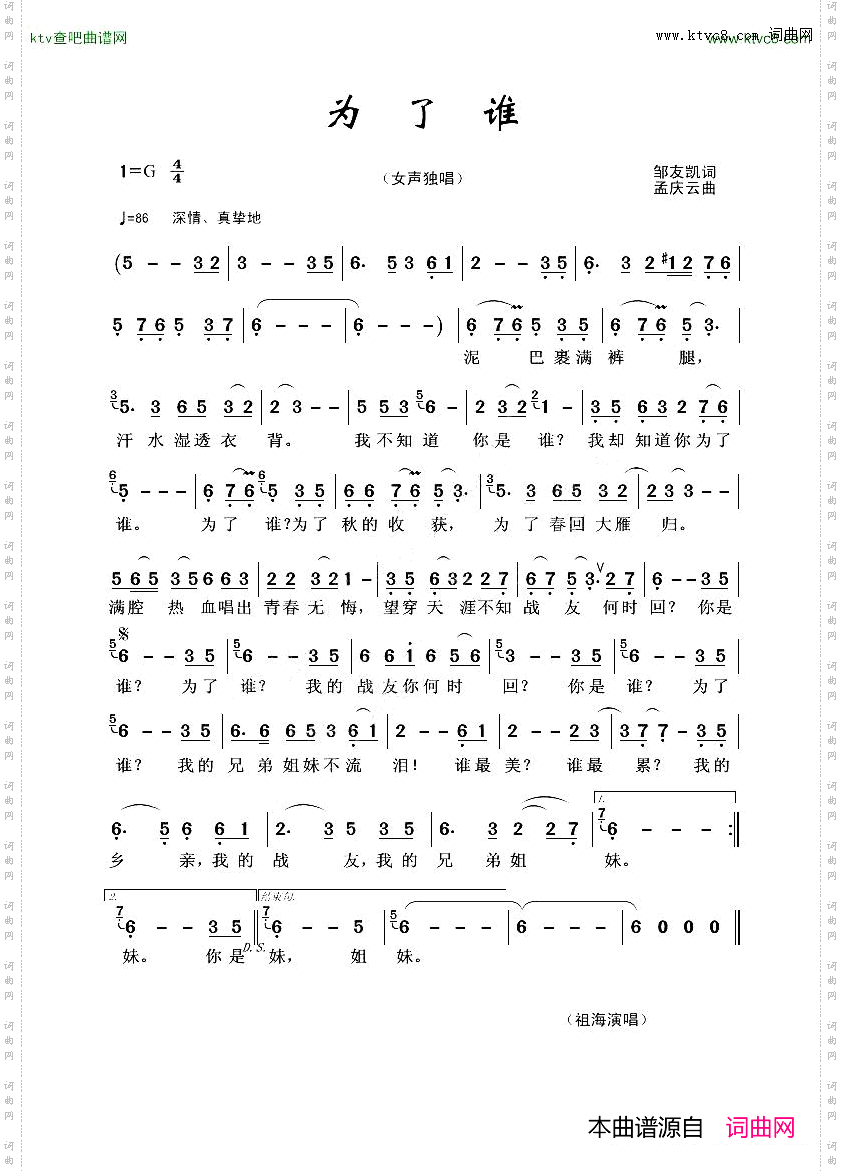 为了谁
