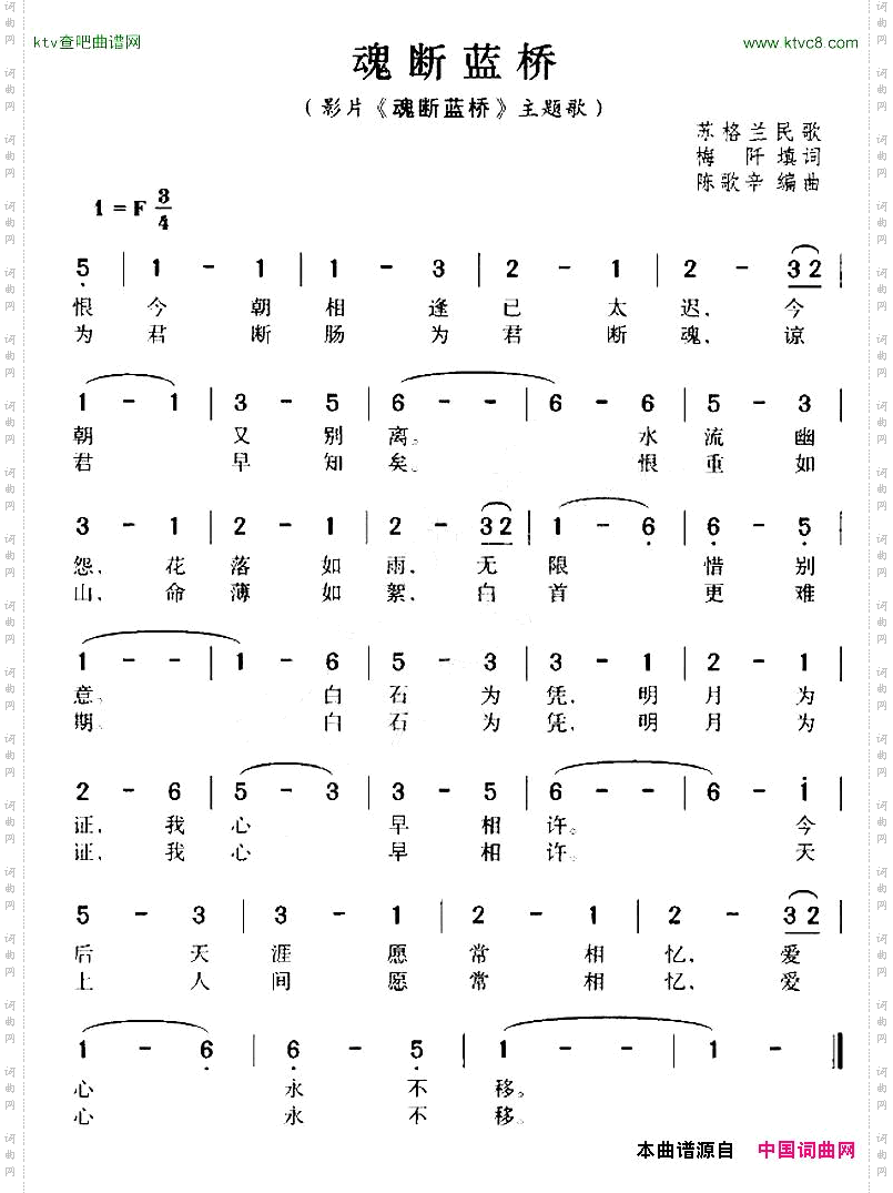 [苏格兰]魂断蓝桥