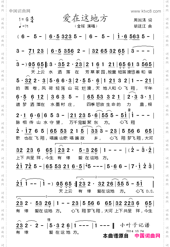 爱在这地方