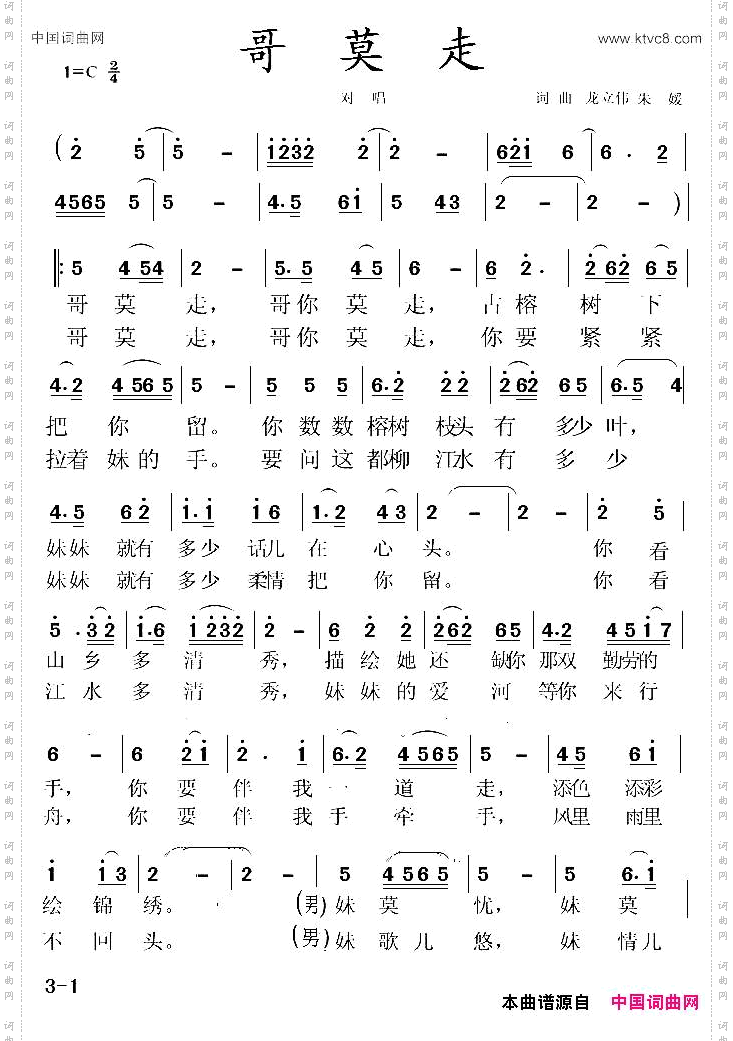 哥莫走