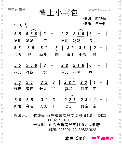 背上小书包