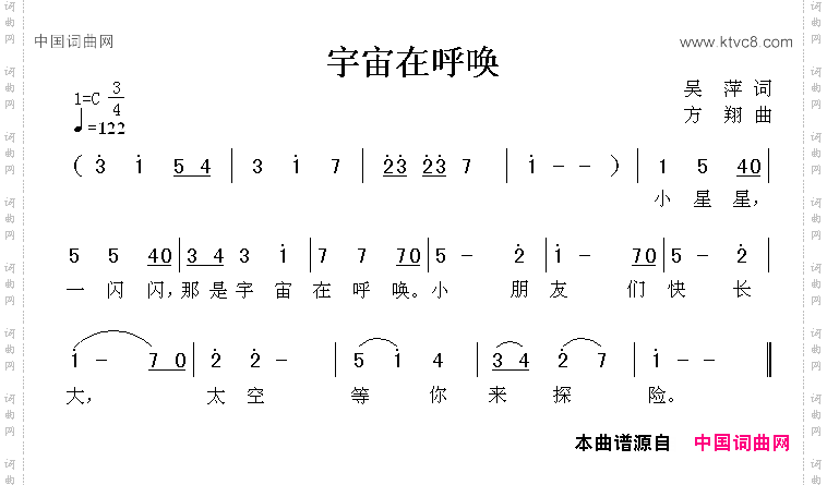 宇宙在呼唤