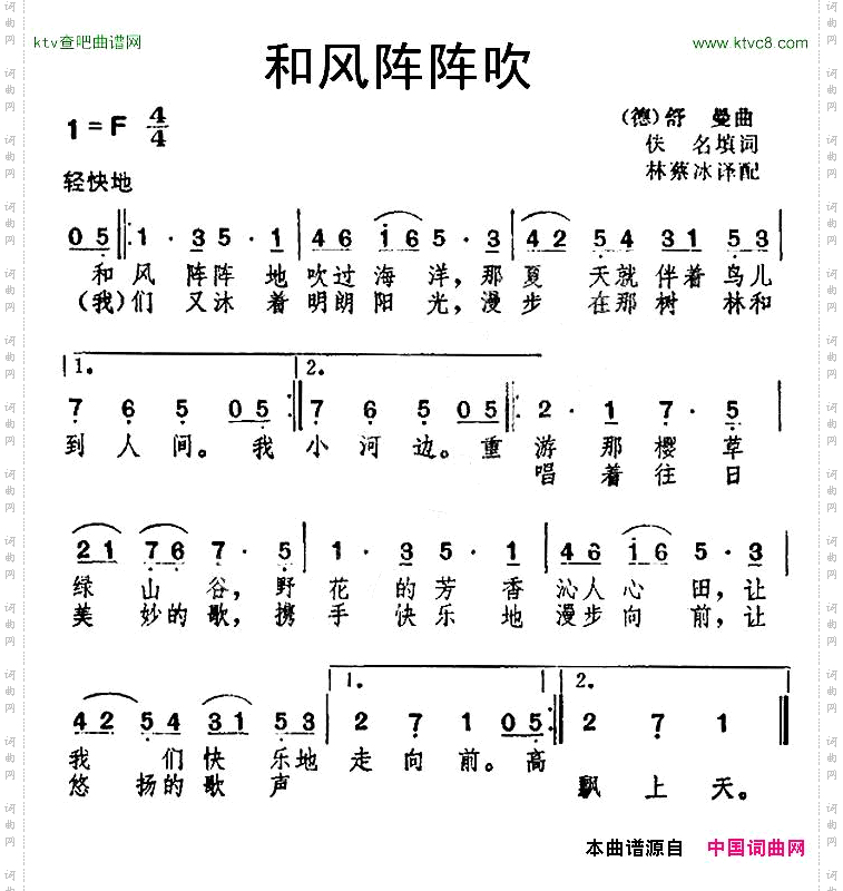 [德]和风阵阵吹
