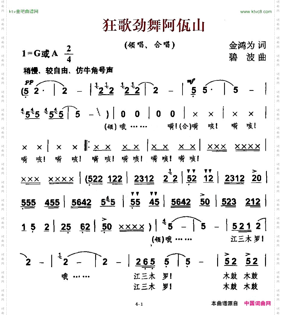 狂歌劲舞阿佤山