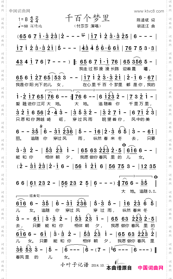 千百个梦里