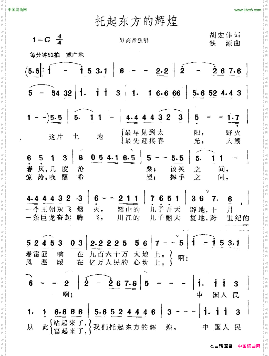 托起东方的辉煌