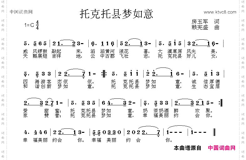 托克托县梦如意