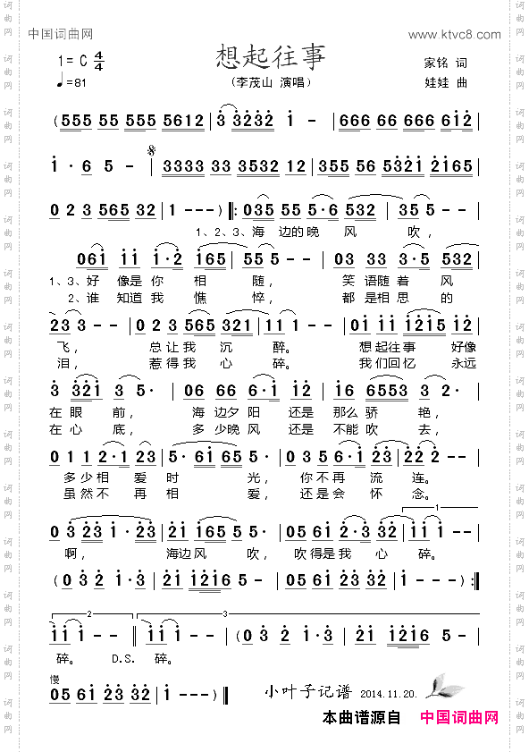 想起往事