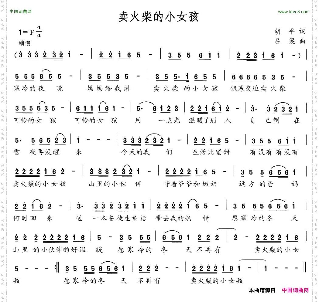 卖火柴的小女孩