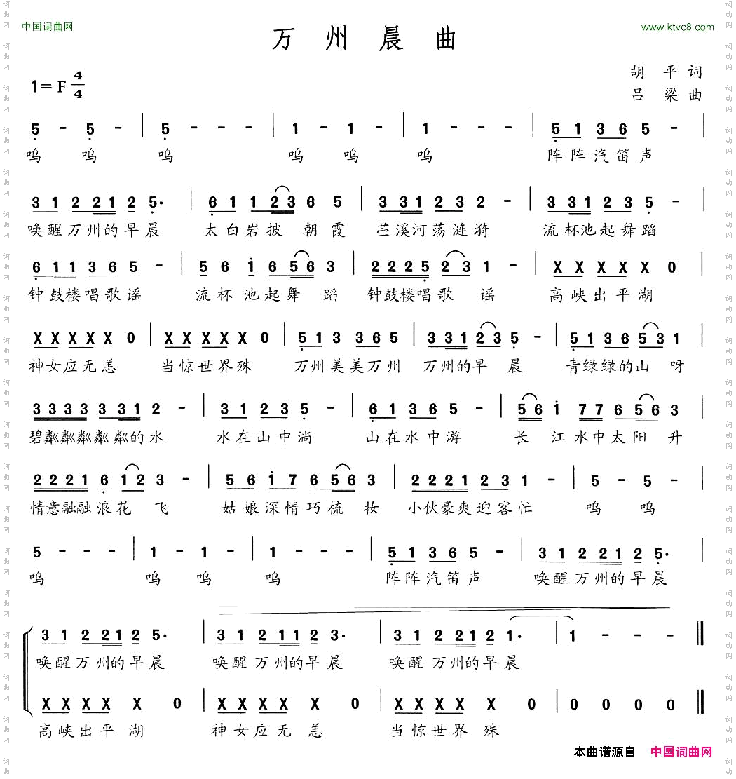 万州晨曲