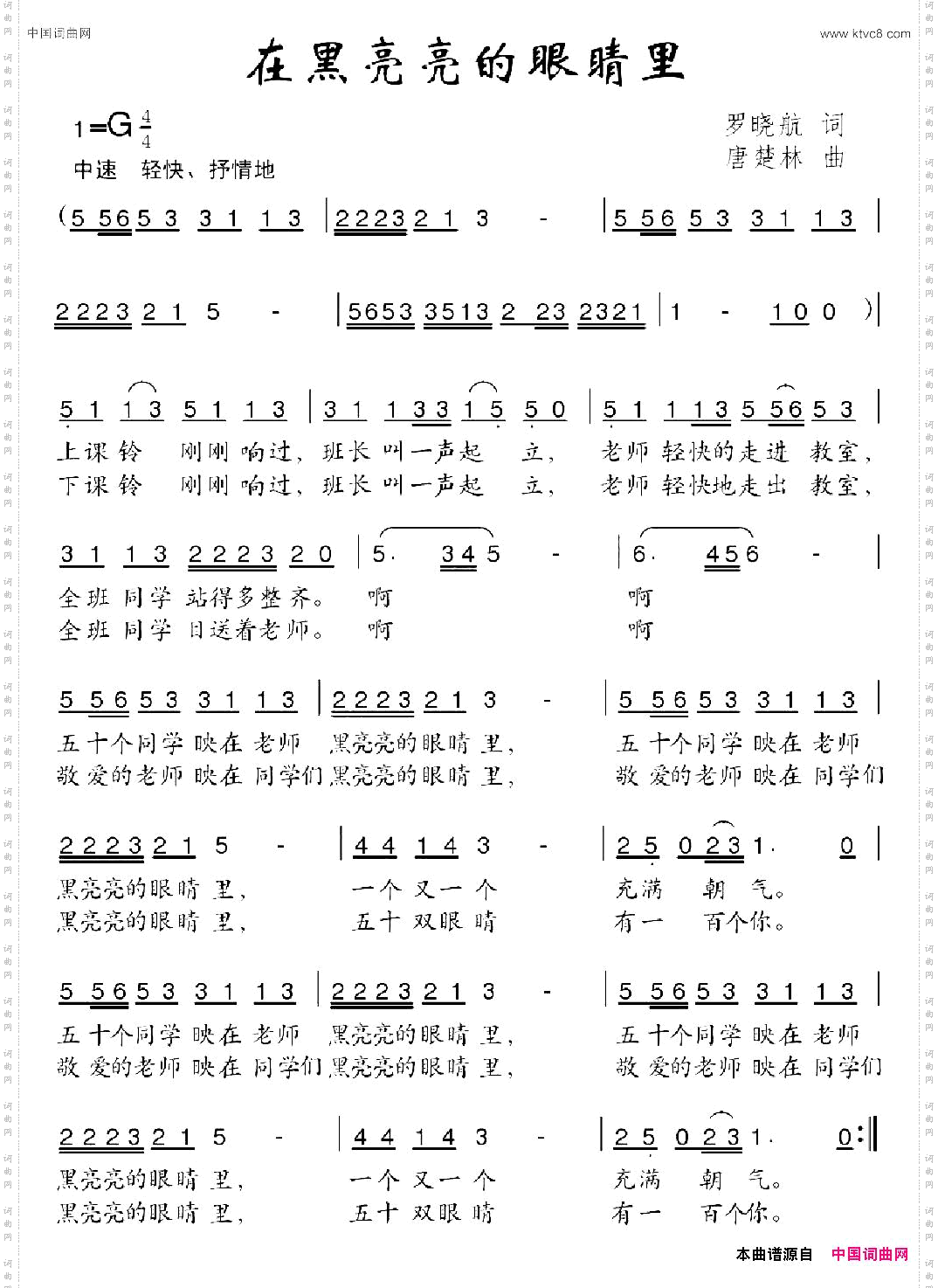 在黑亮亮的眼睛里