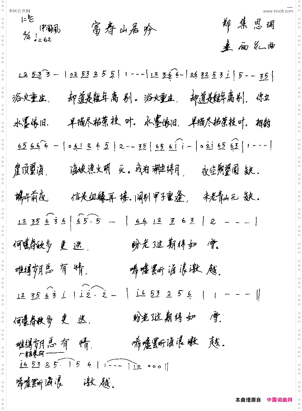 富春山居吟