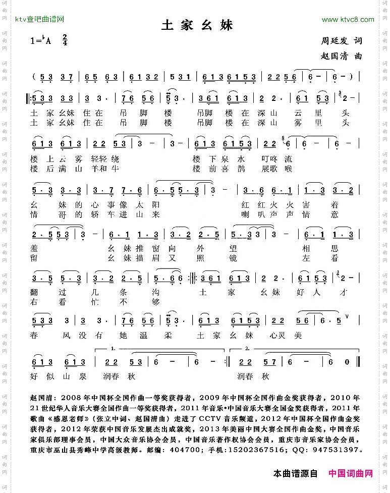 土家幺妹