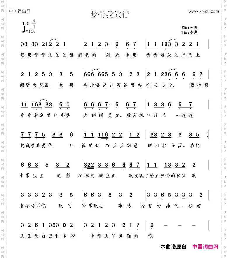 梦带我旅行