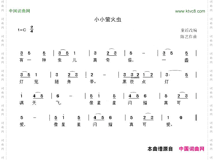 小小萤火虫