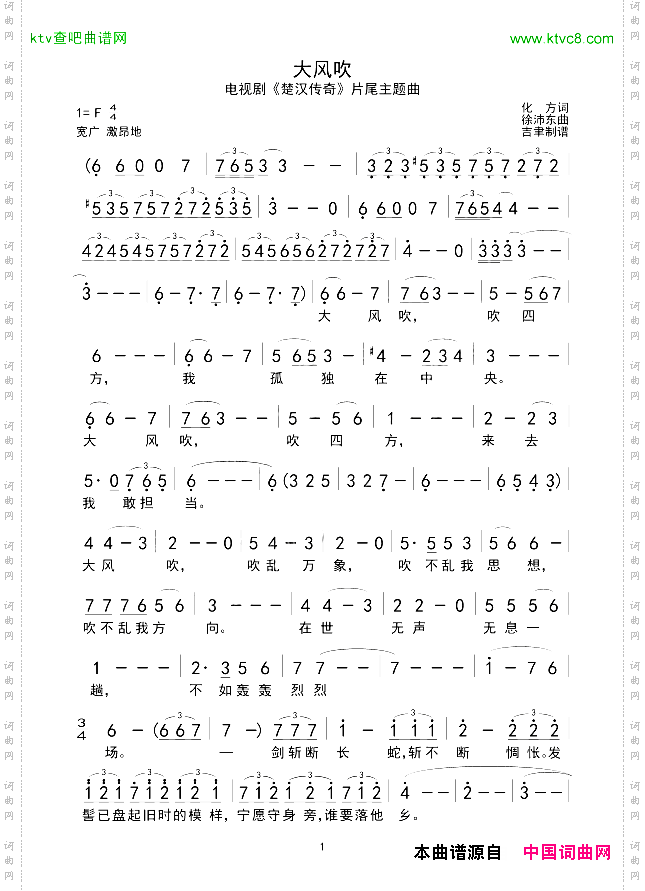 大风吹