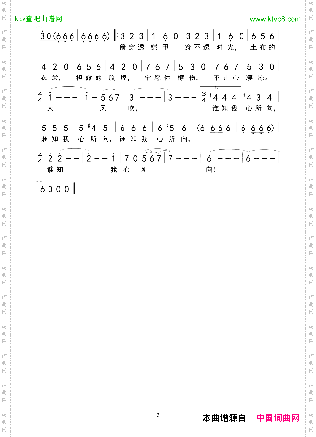 大风吹