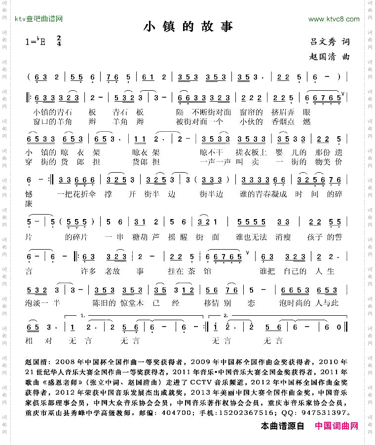 小镇的故事