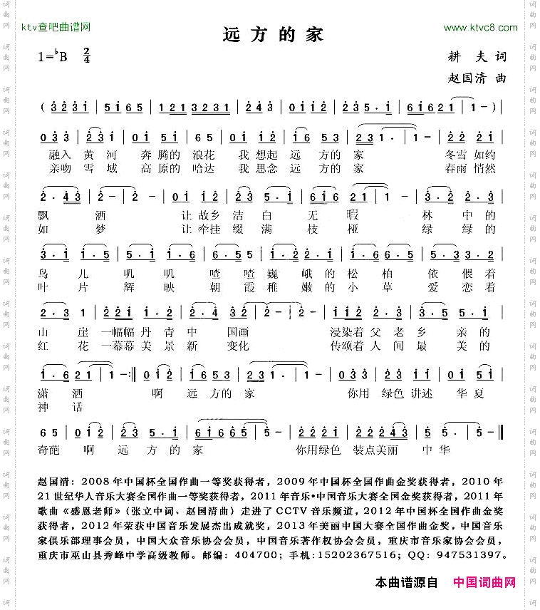 远方的家