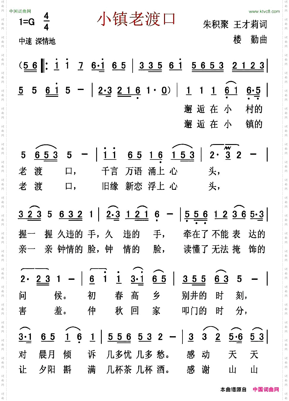 小镇老渡口
