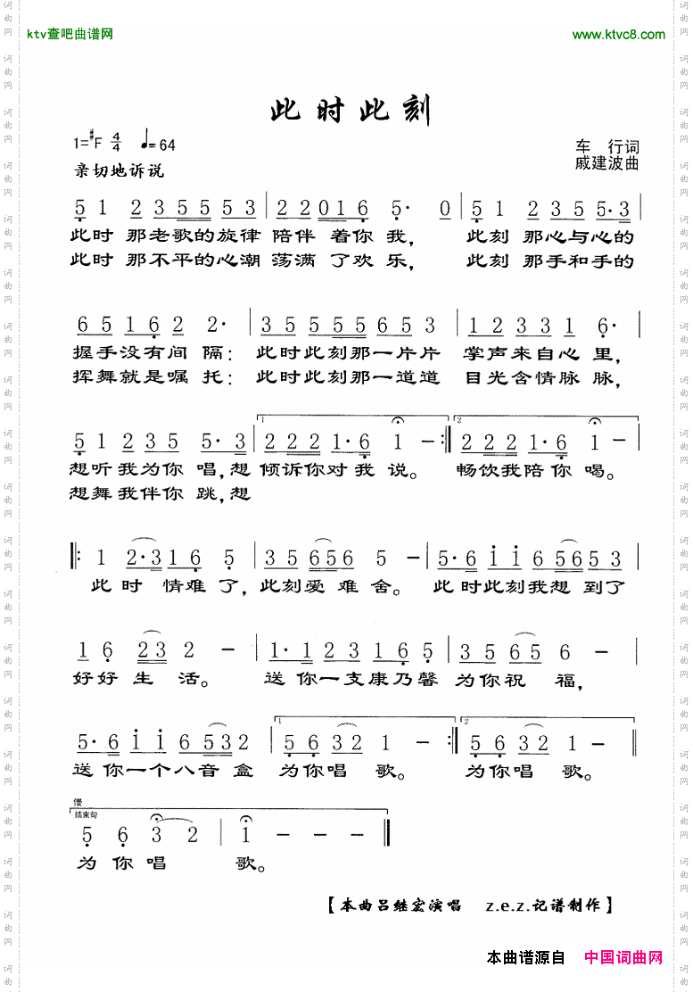 此时此刻男声独唱