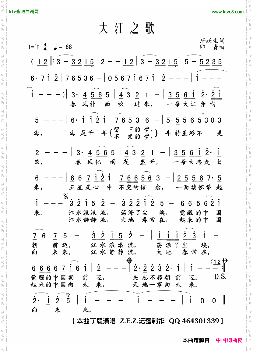 大江之歌男声独唱