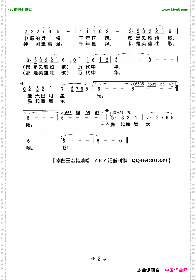 国风男声独唱