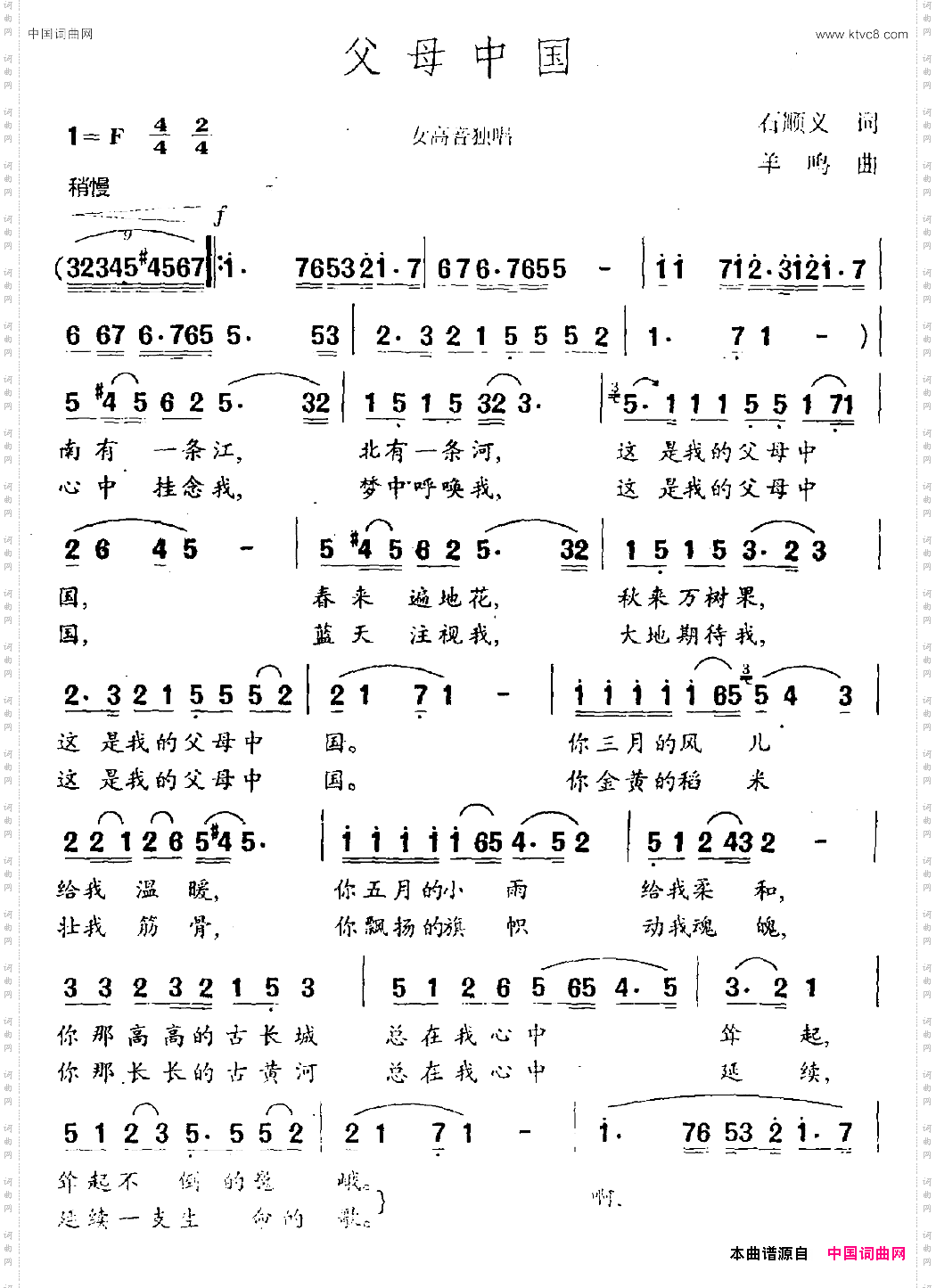 父母中国