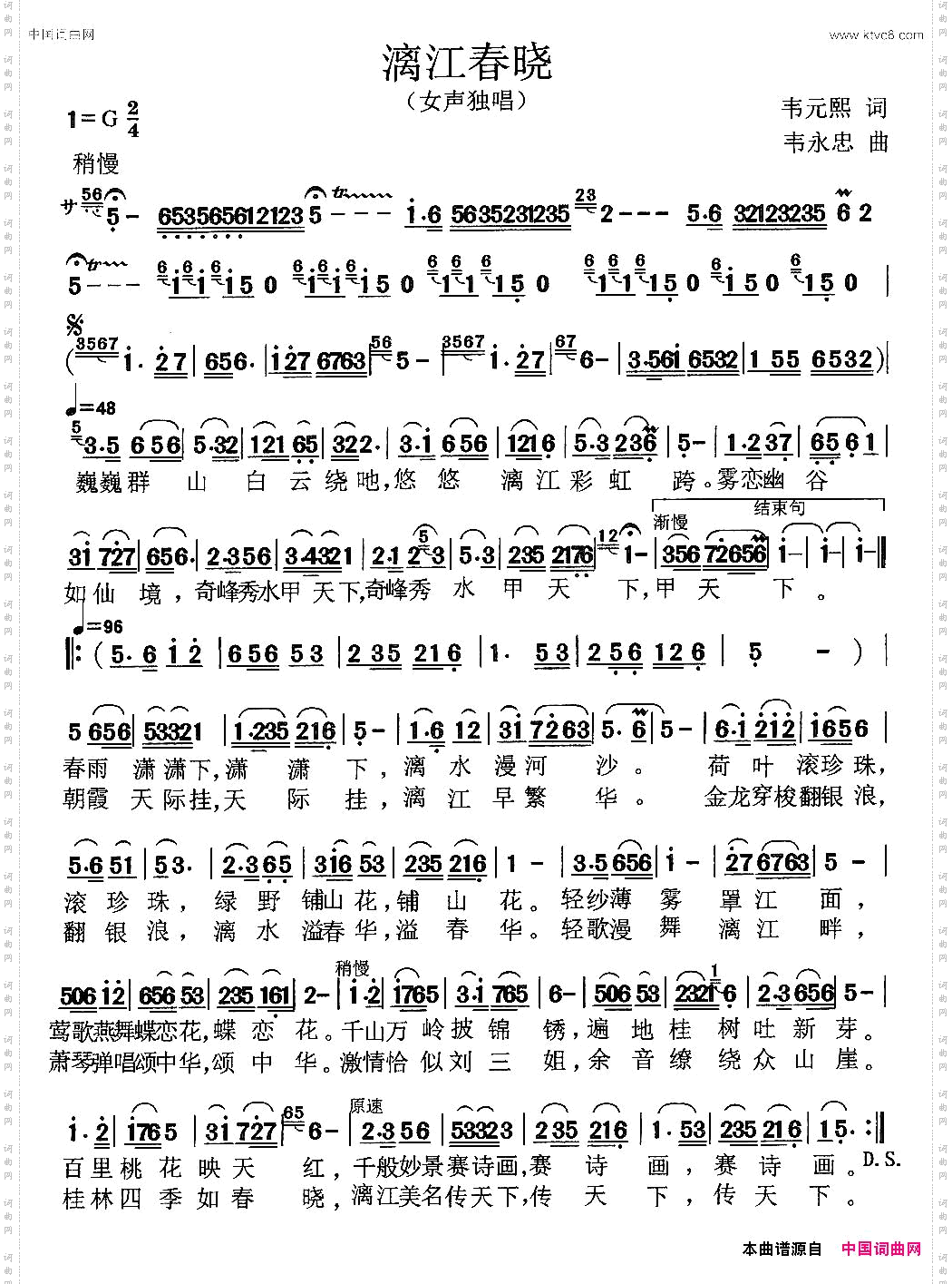 漓江春晓