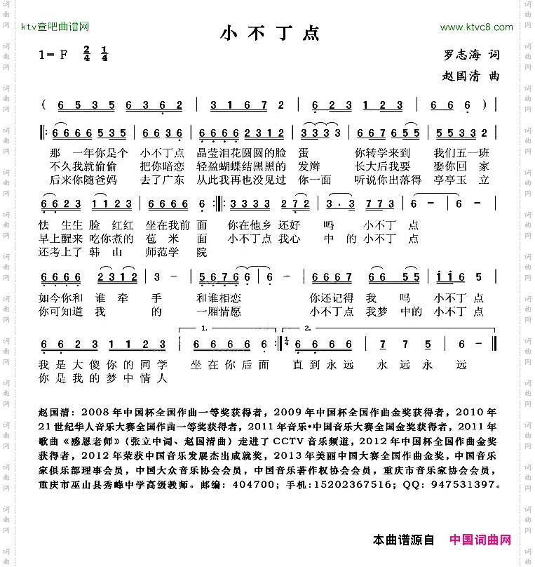 小不丁点