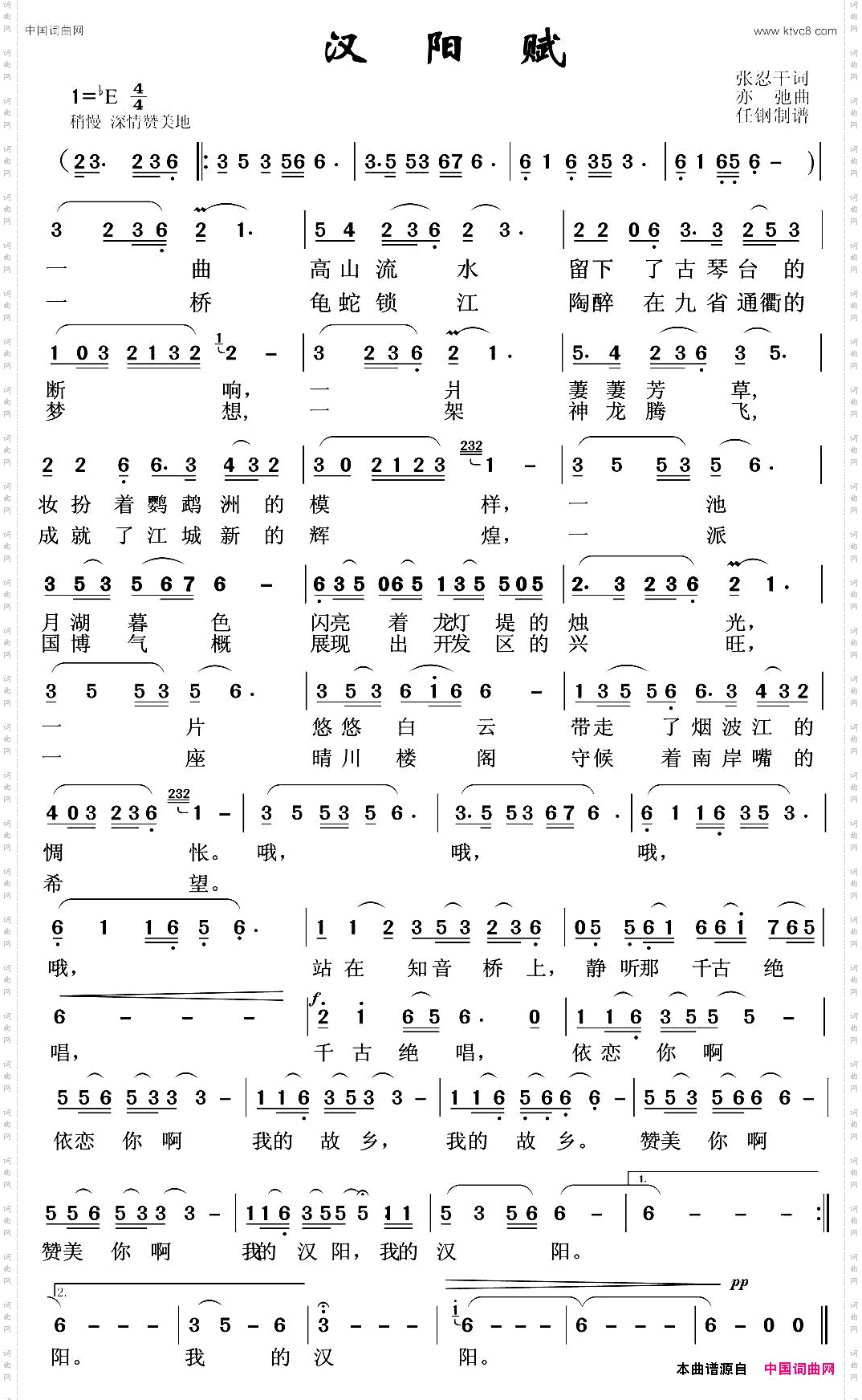 汉阳赋任钢制谱版