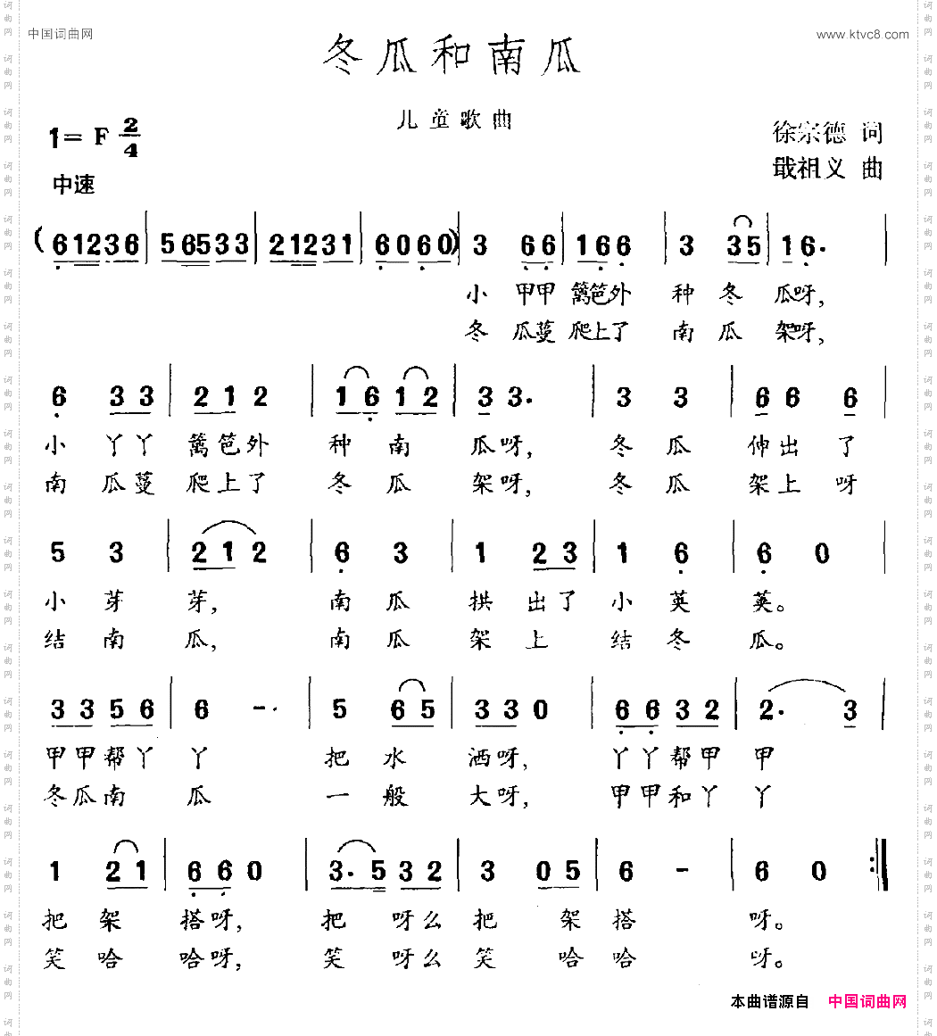 冬瓜和南瓜