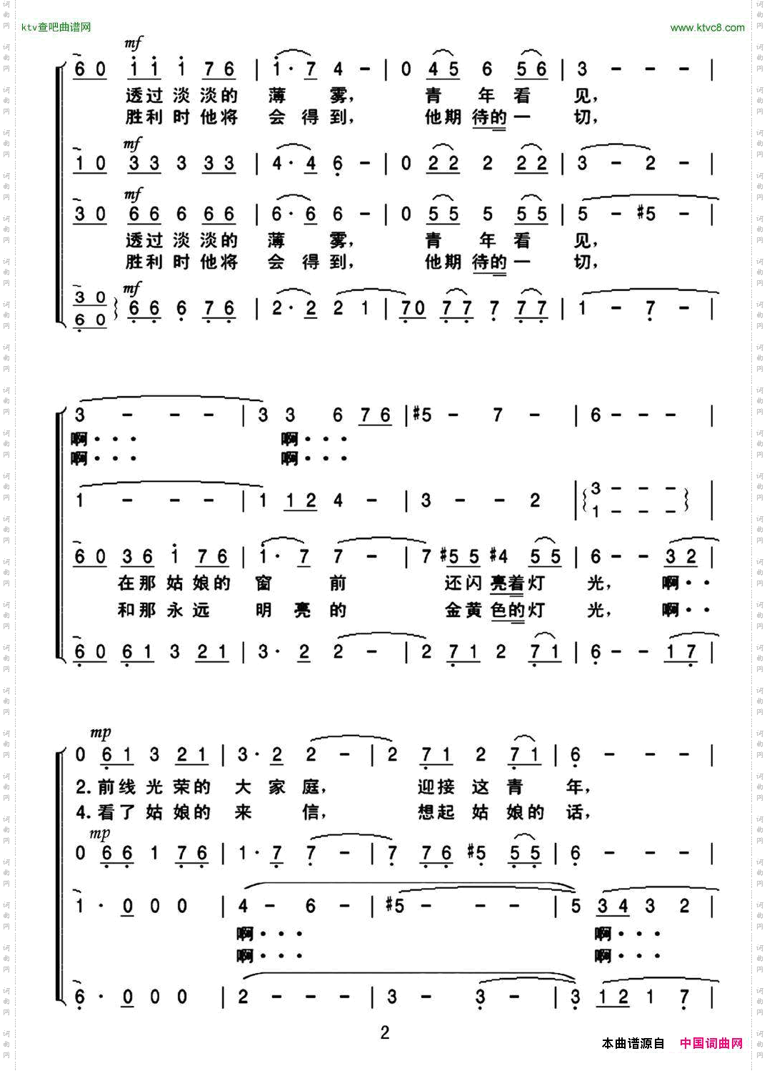 灯光（混声合唱）
