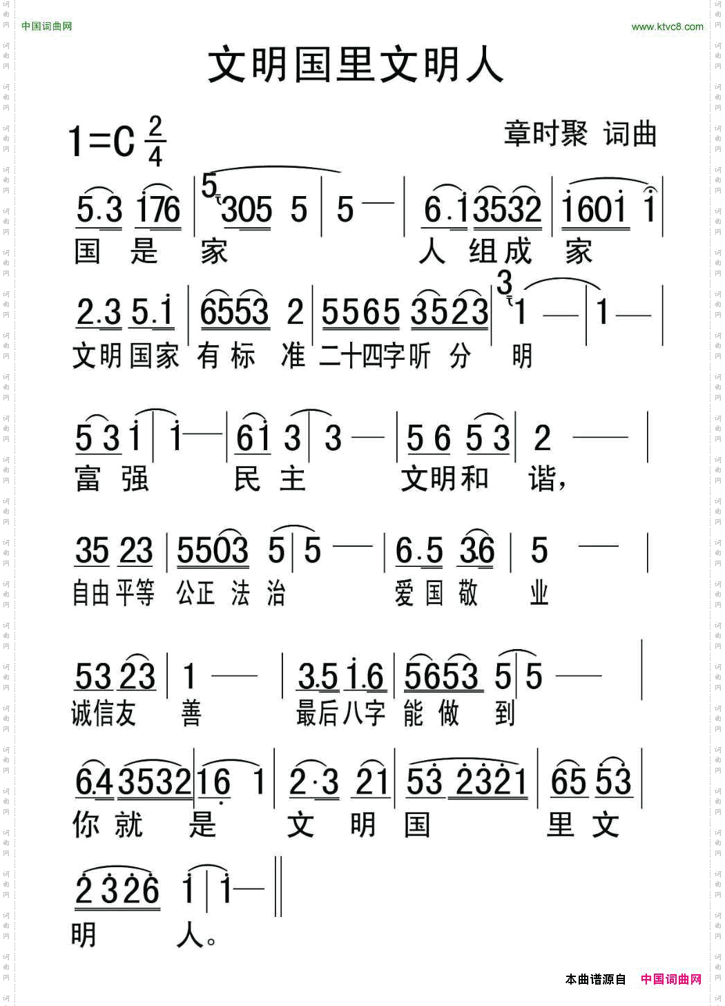 文明国里文明人