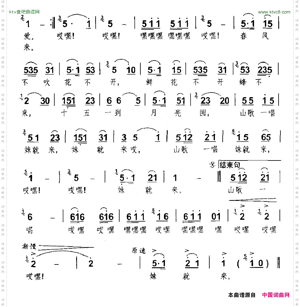 山歌一唱妹就来