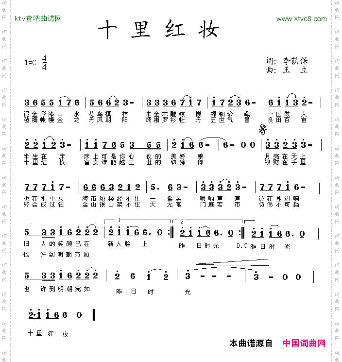 十里红妆