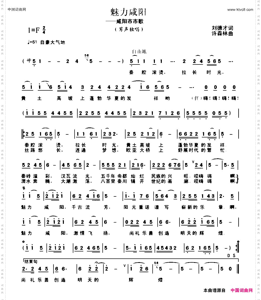 魅力咸阳
