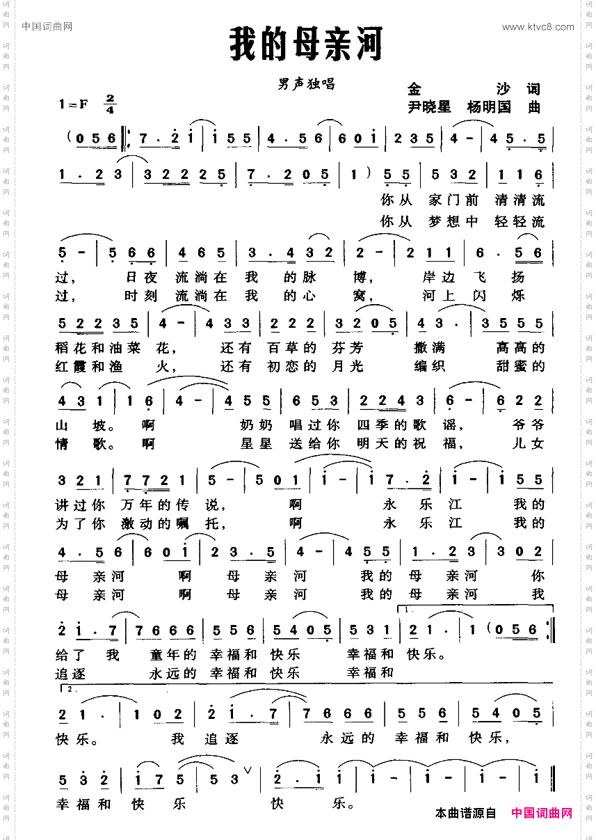 我的母亲河