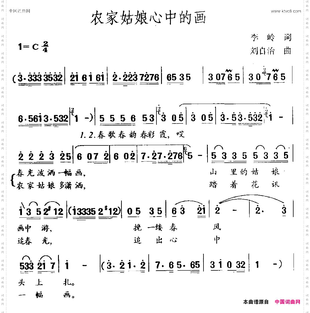 农家姑娘心中的画